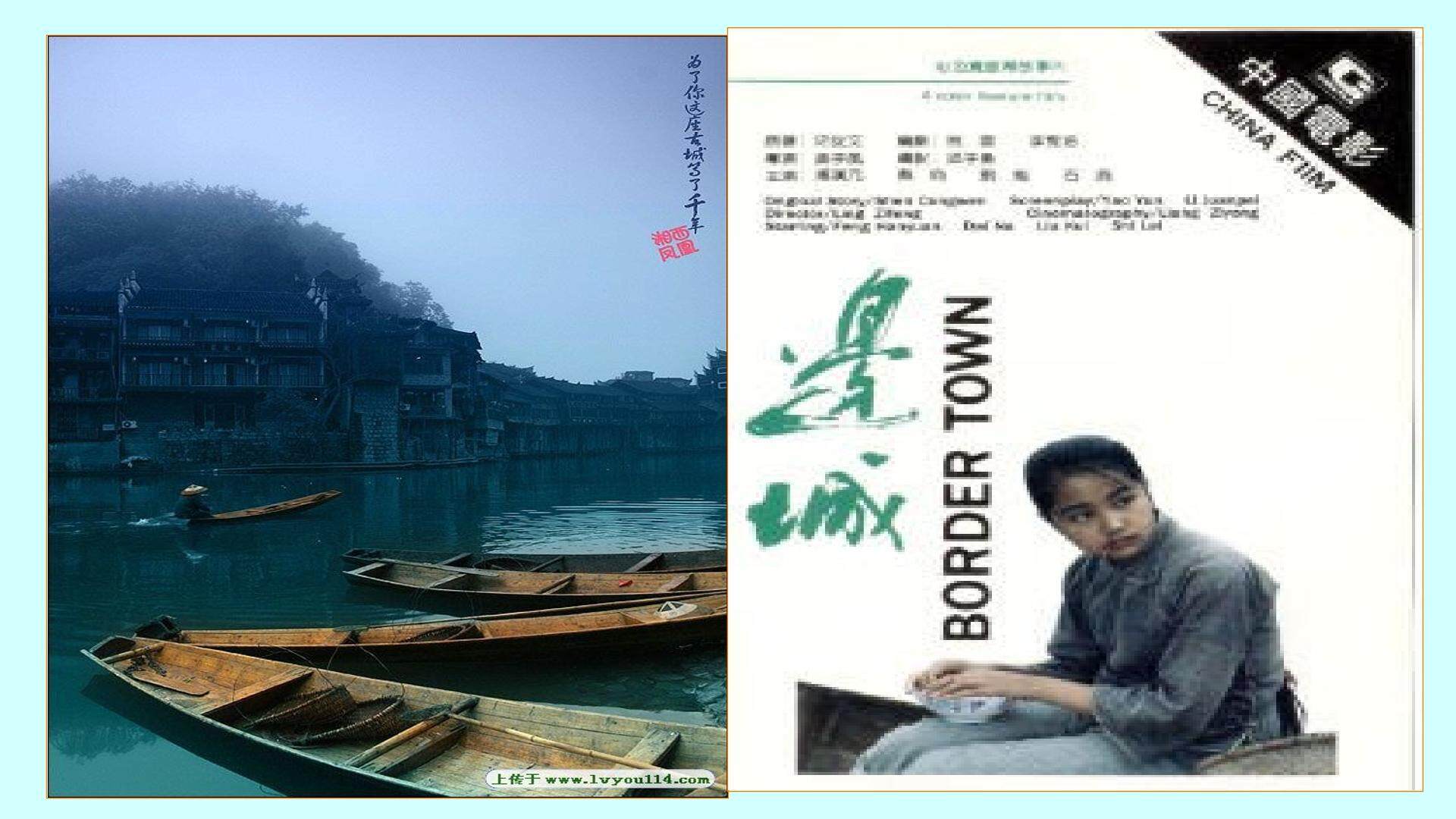 沈从文和他的边城