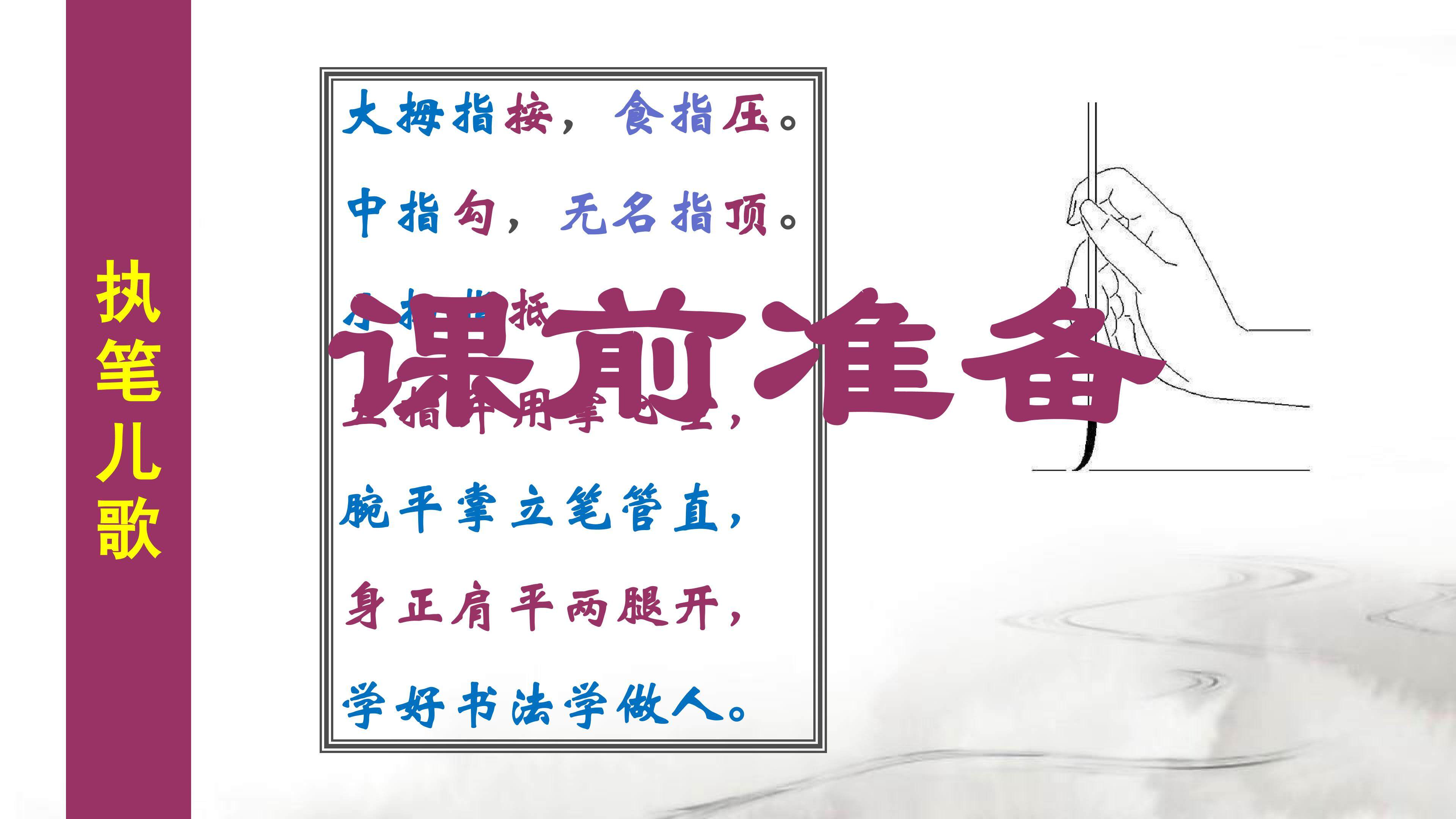 圆点的写法