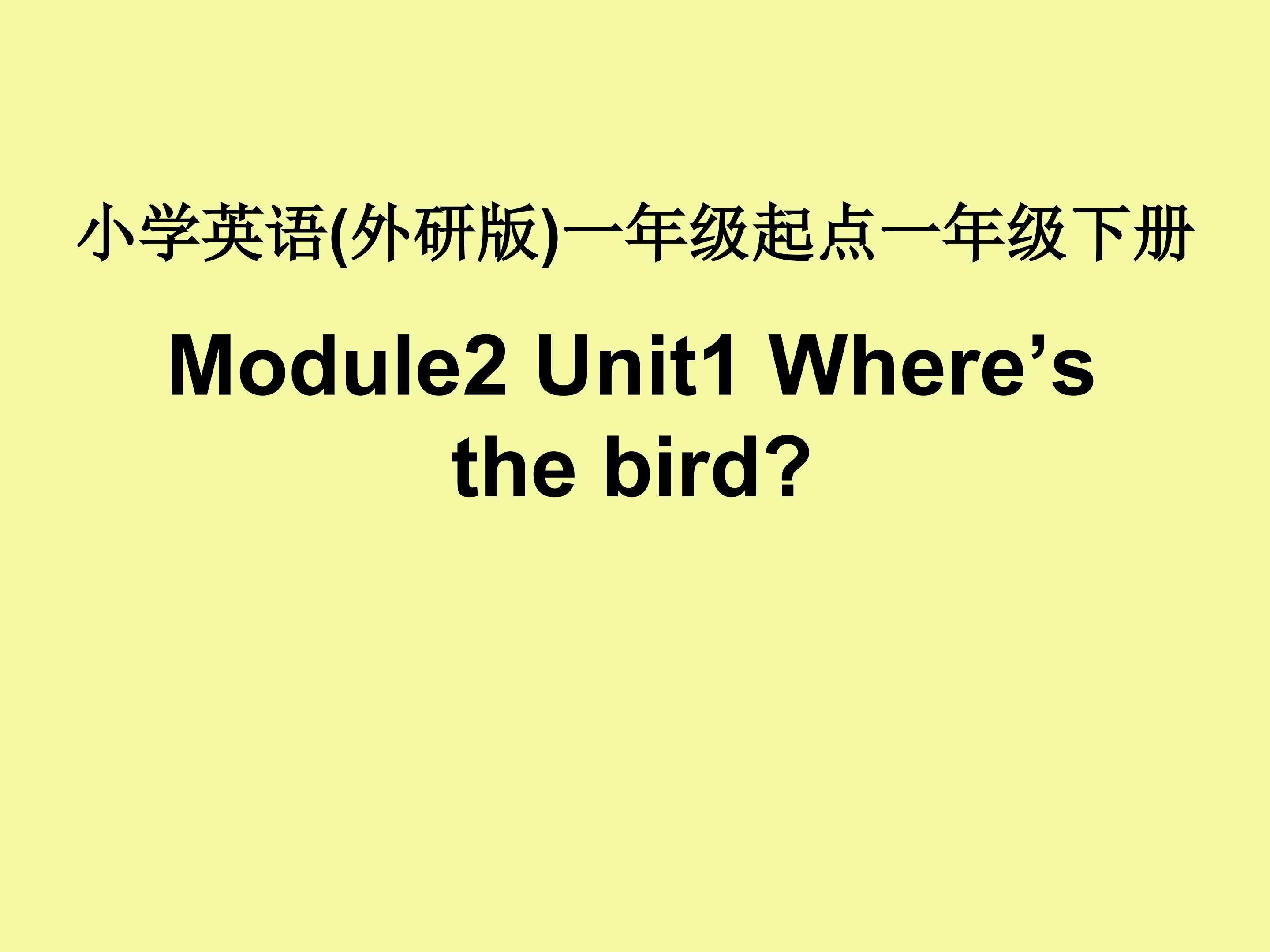 Module 2 Unit 1 Where's the bird?