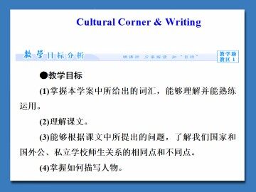 My New Teachers_课件7