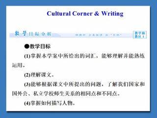 My New Teachers_课件7