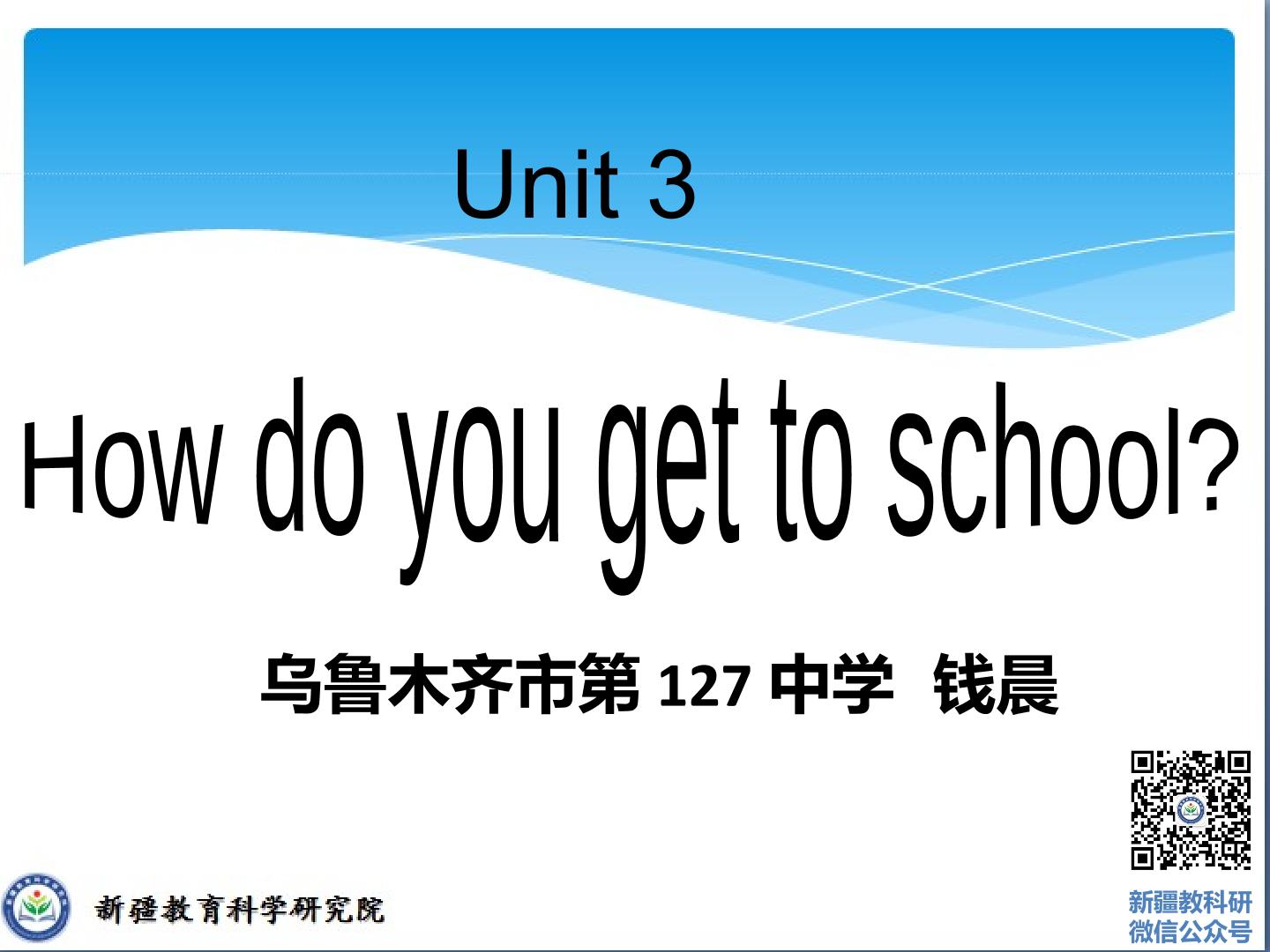 Unit3 How do you get to school?