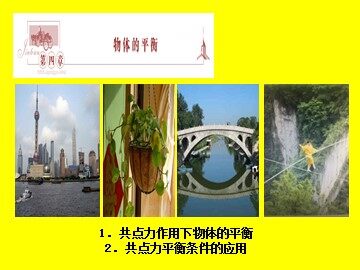 7 用牛顿运动定律解决问题（二）