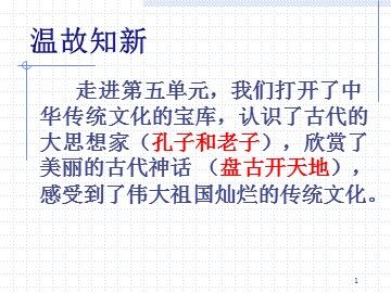 20* 一幅名扬中外的画