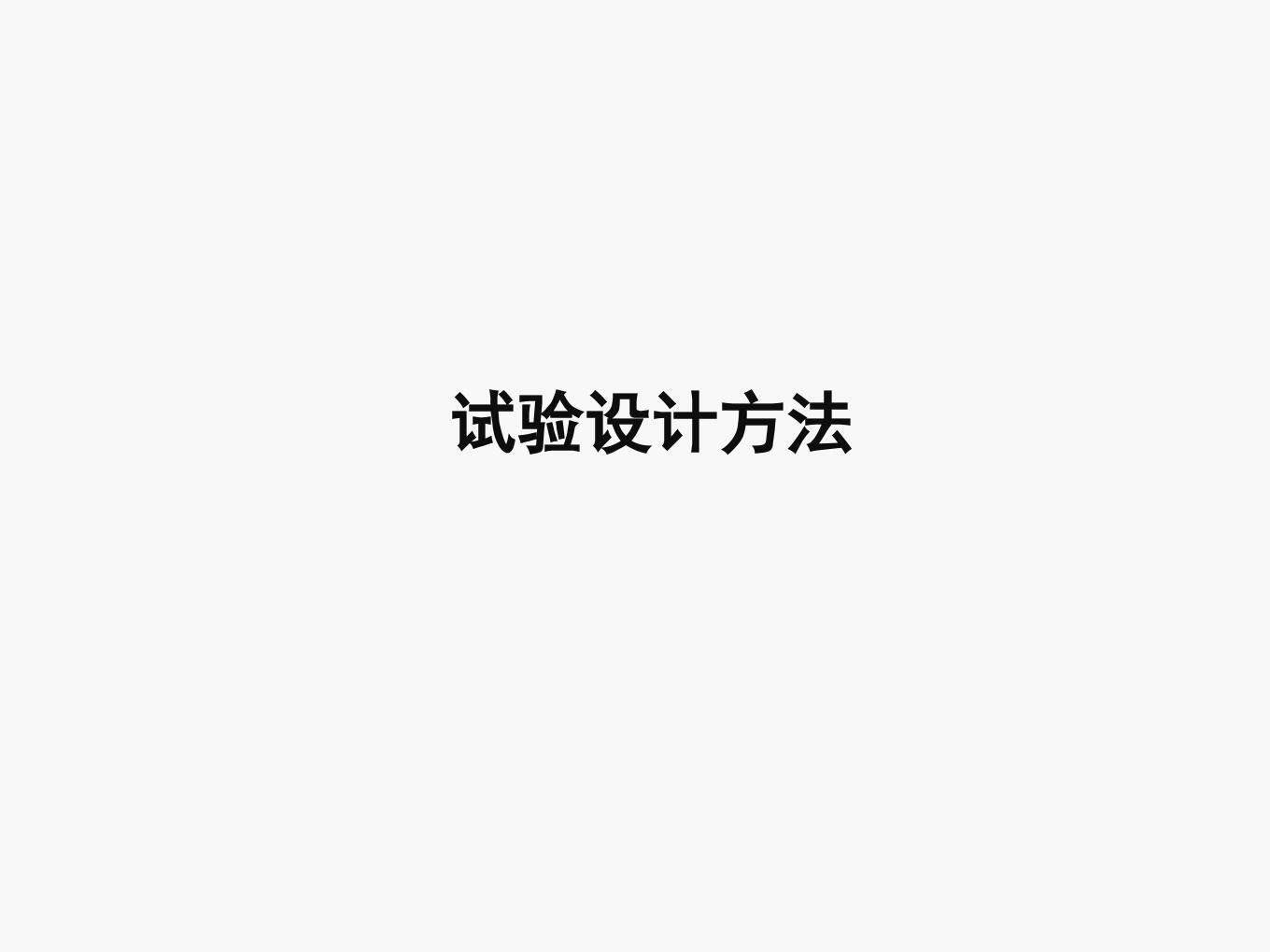 习题 1--1_课件1