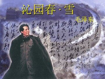 1 沁园春  雪