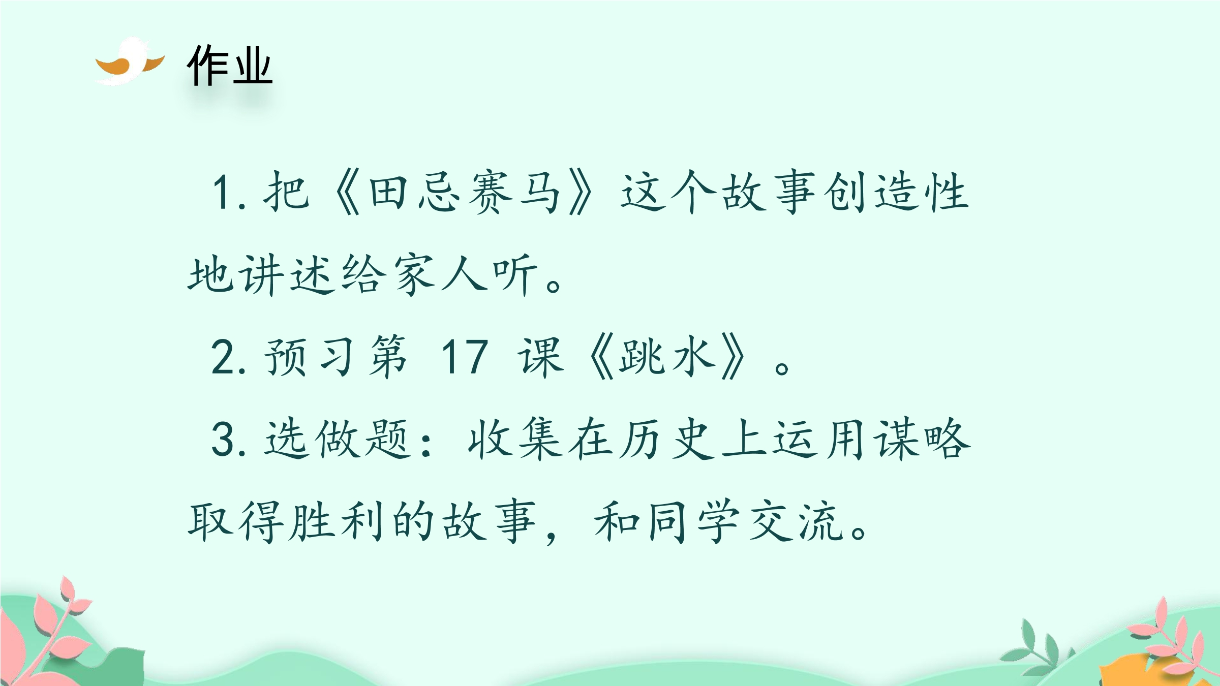 20