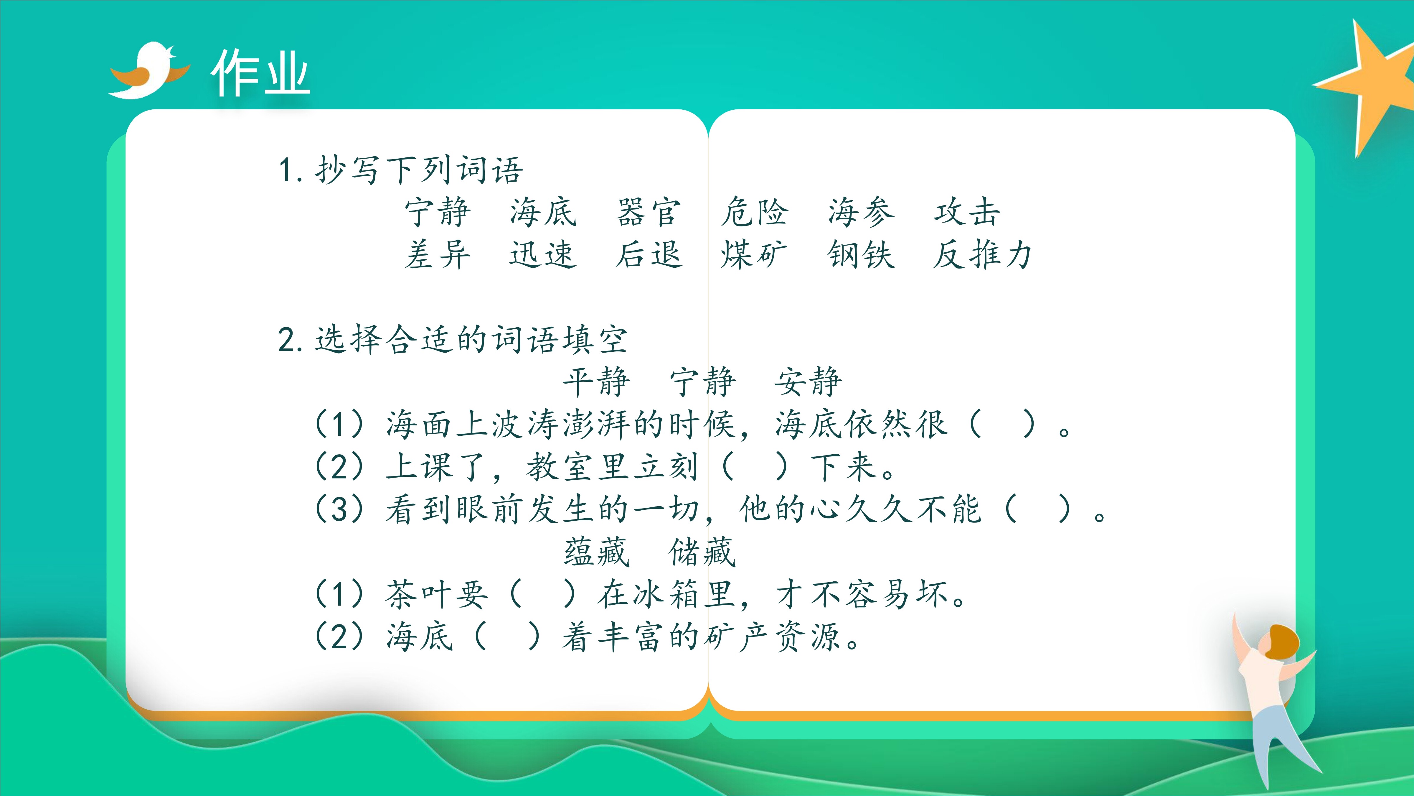 8