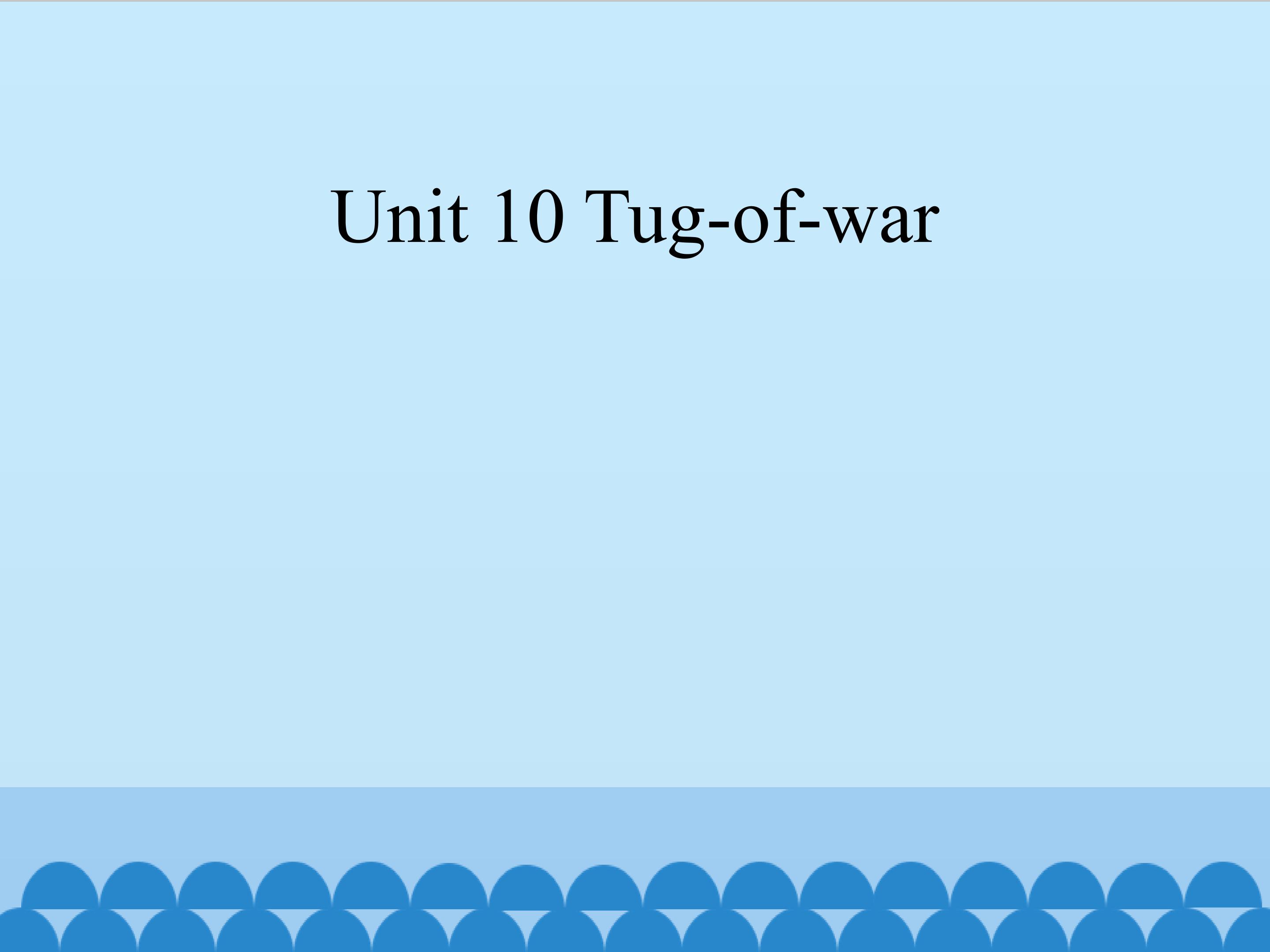 Unit 10 Tug-of-war_课件1