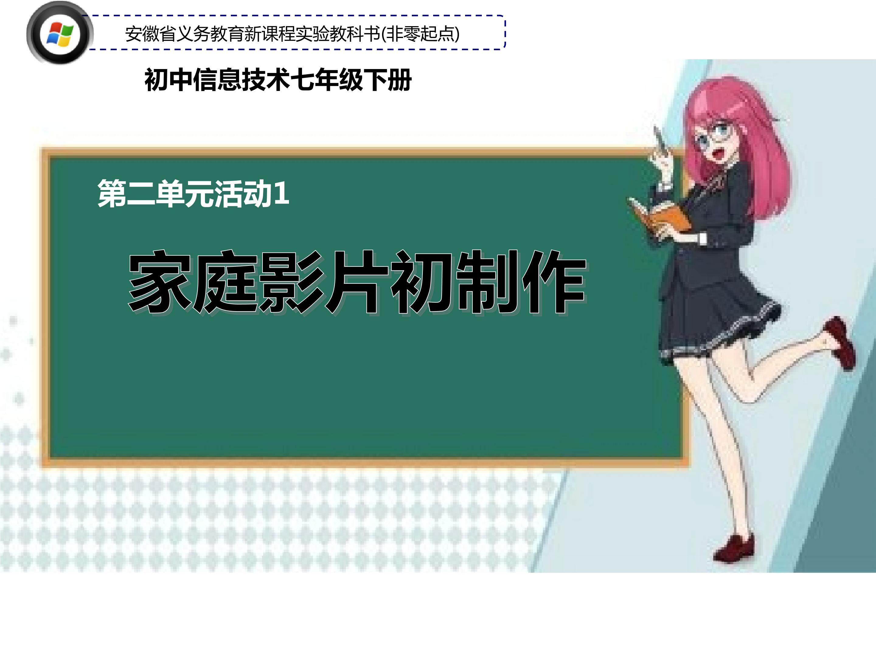 初编家庭影片