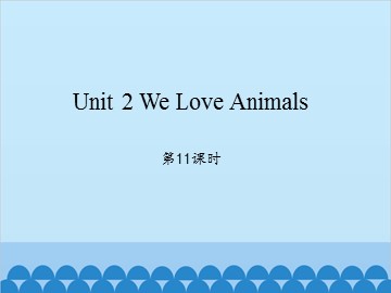 Unit 2 We Love Animals第11课时_课件1