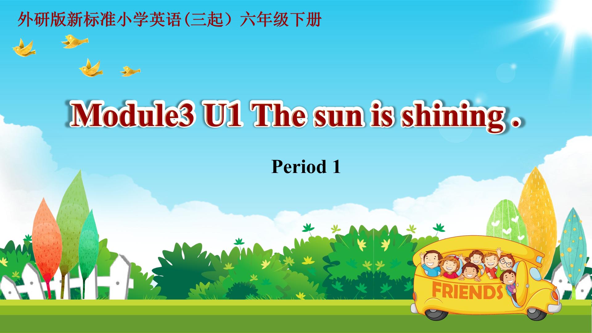 【茂名】Module3 U1 The sun is shining 