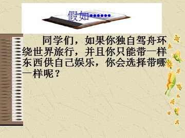3 走遍天下书为侣