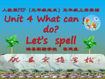 Unit 4 What can you do? A Let's spell
