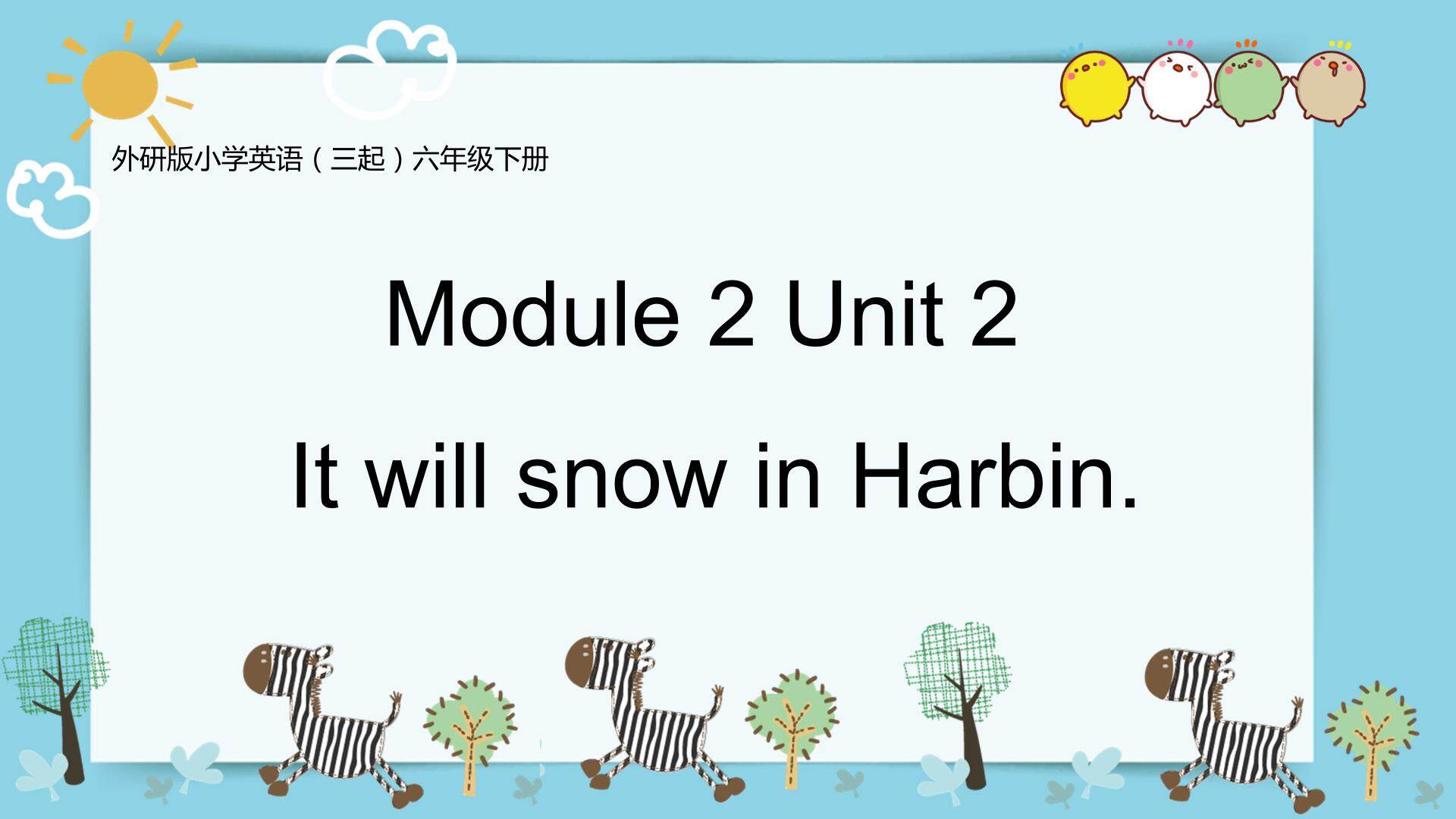 【茂名】六下M2U2教学课件