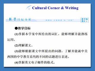 My First Day at Senior High_课件5