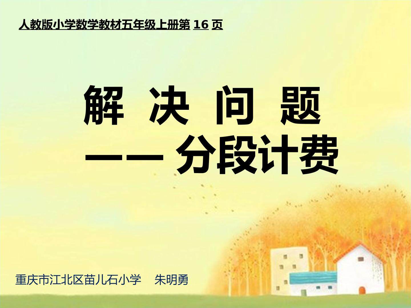 解决问题
