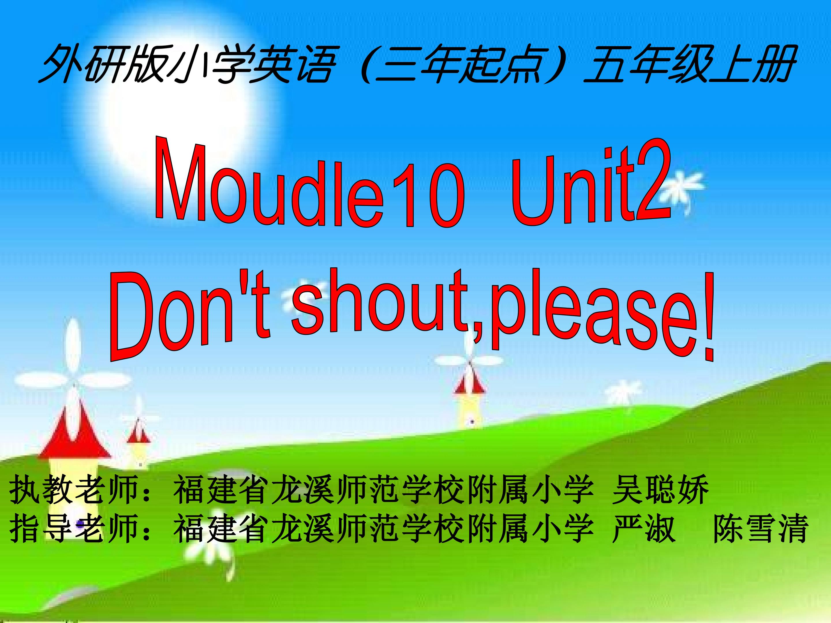 M10U2 Don't shout, please!