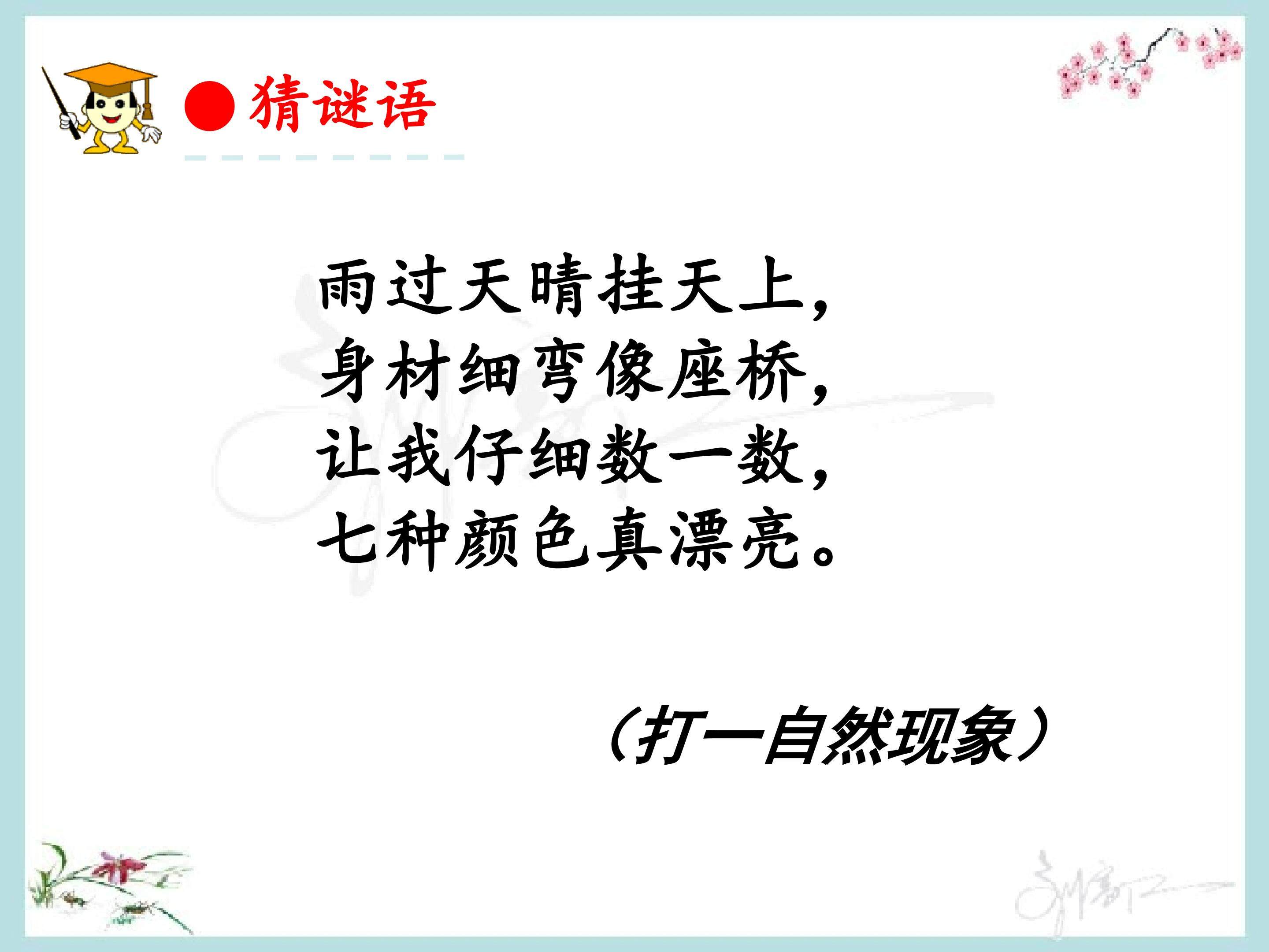 彩虹一