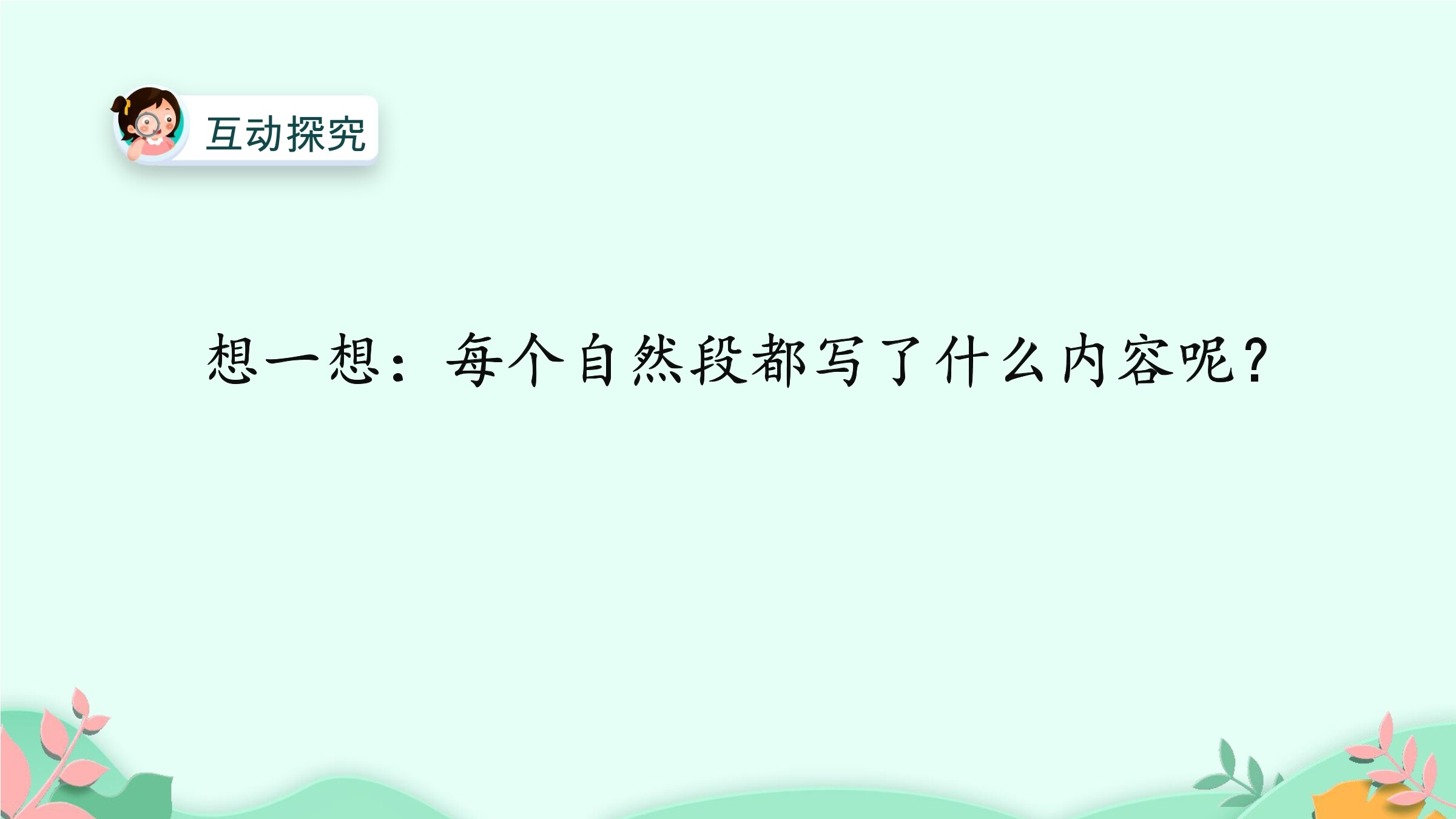 31