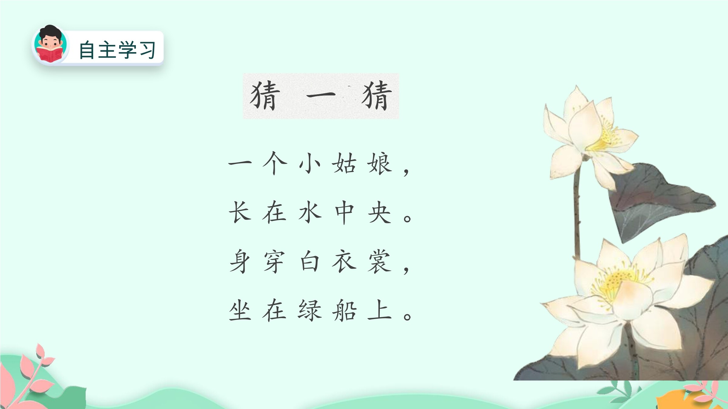 1