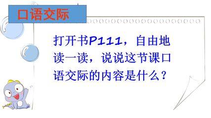 口语交际:推荐动画片