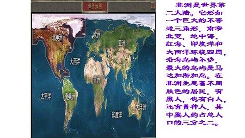 28* 彩色的非洲
