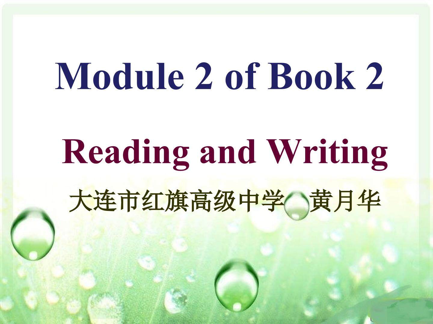 Reading and vocabulary