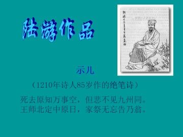 关山月_课件1
