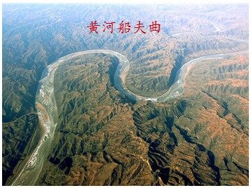 《黄河船夫曲》_课件1