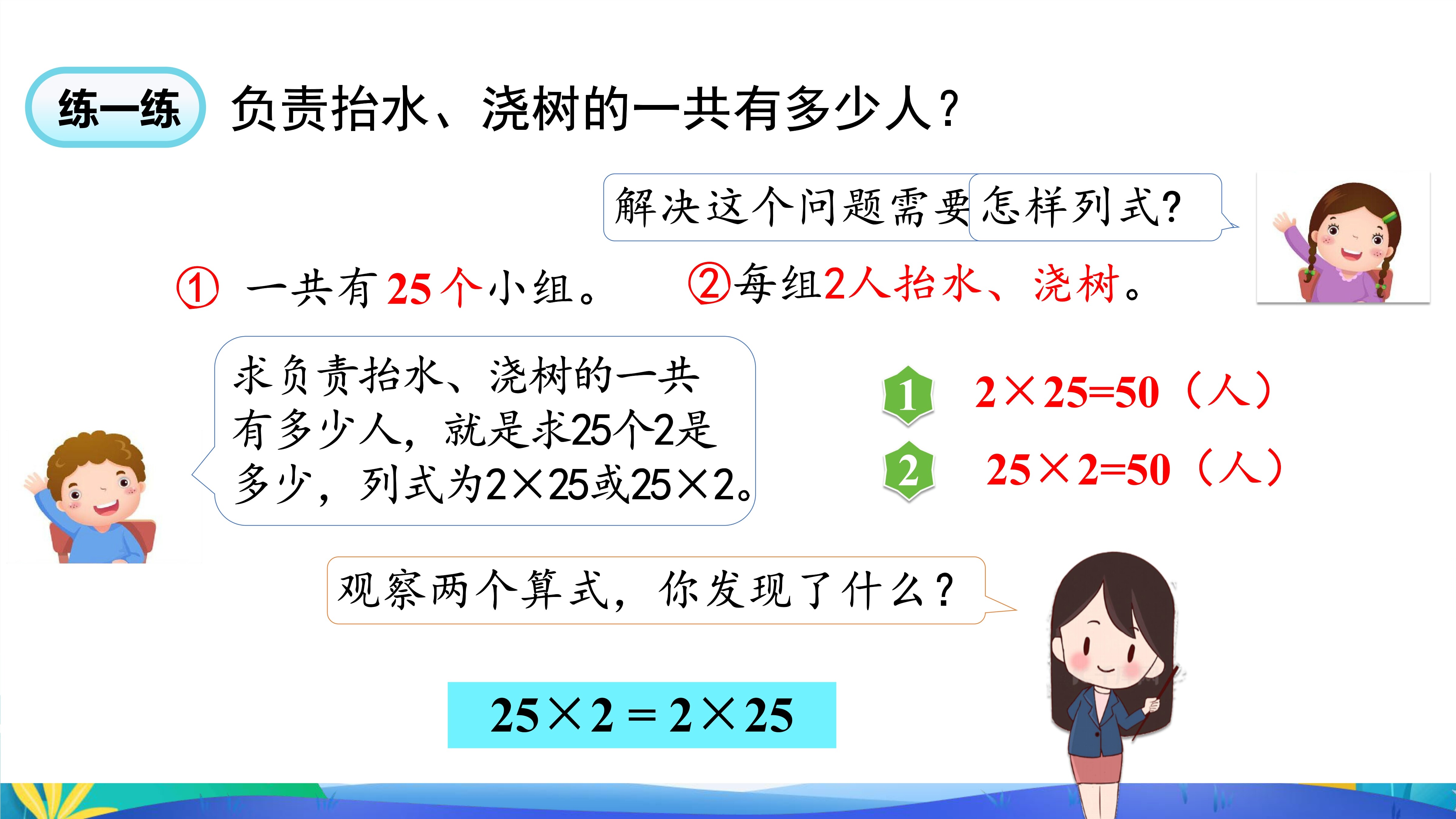 3