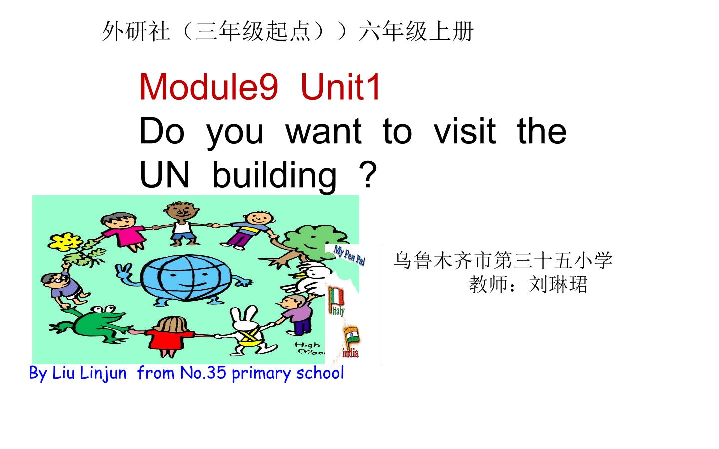 Do you want to visit the UN building?