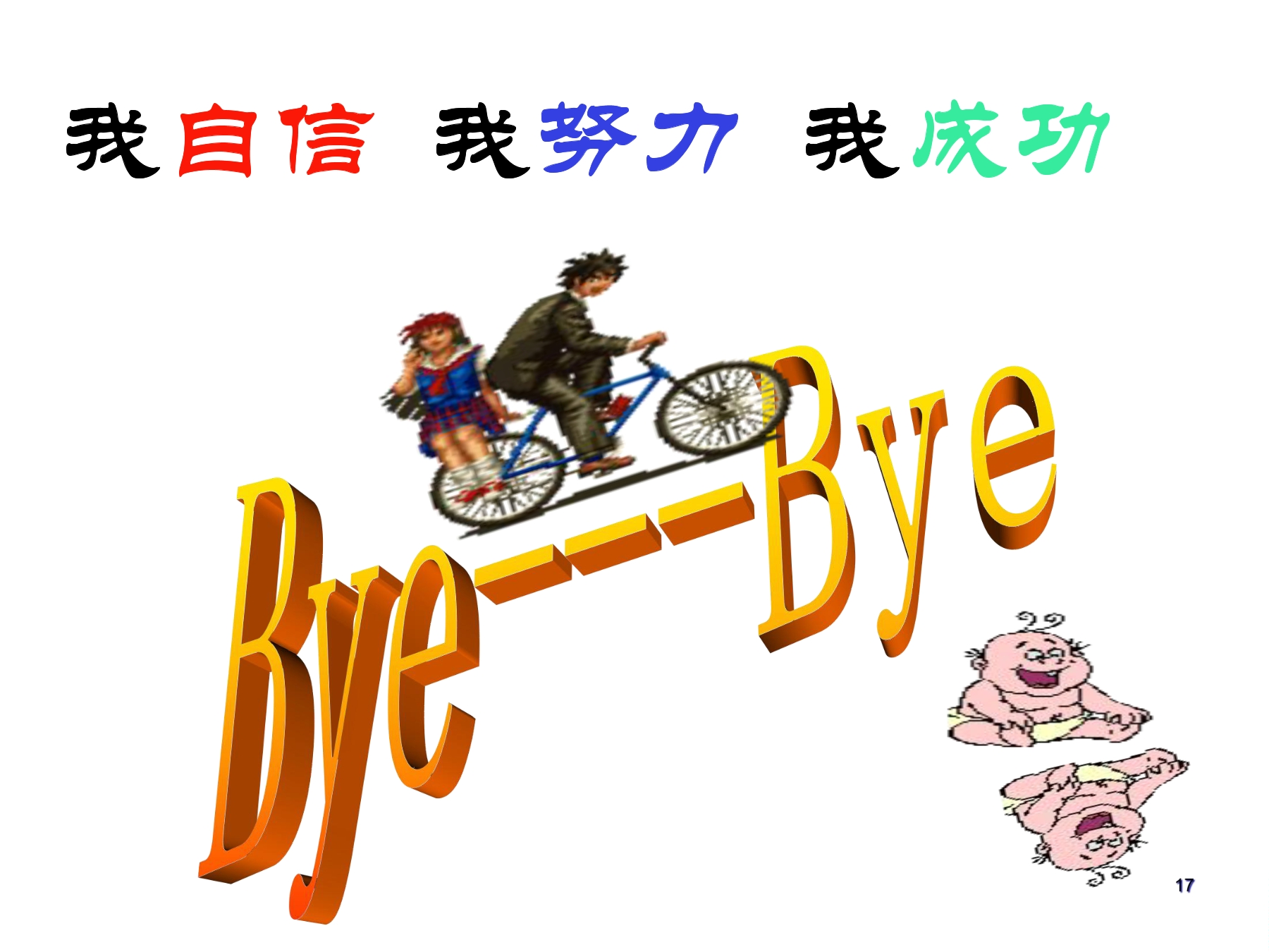 17.jpg