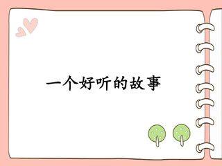 纸船和风筝(一课时)