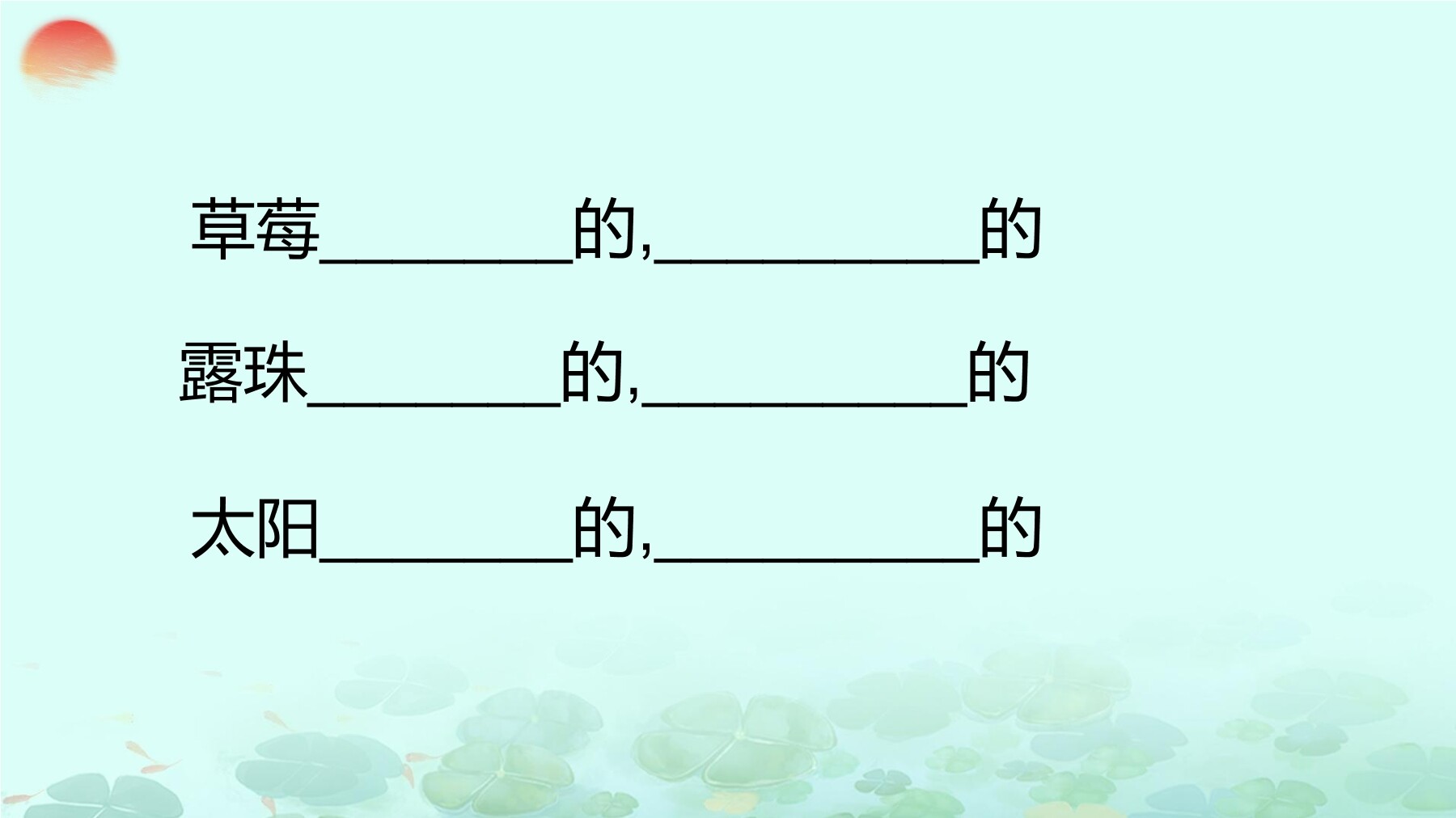 0