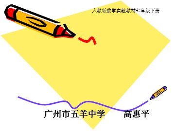 第七章三角形全章复习（一）特色班