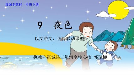 夜色