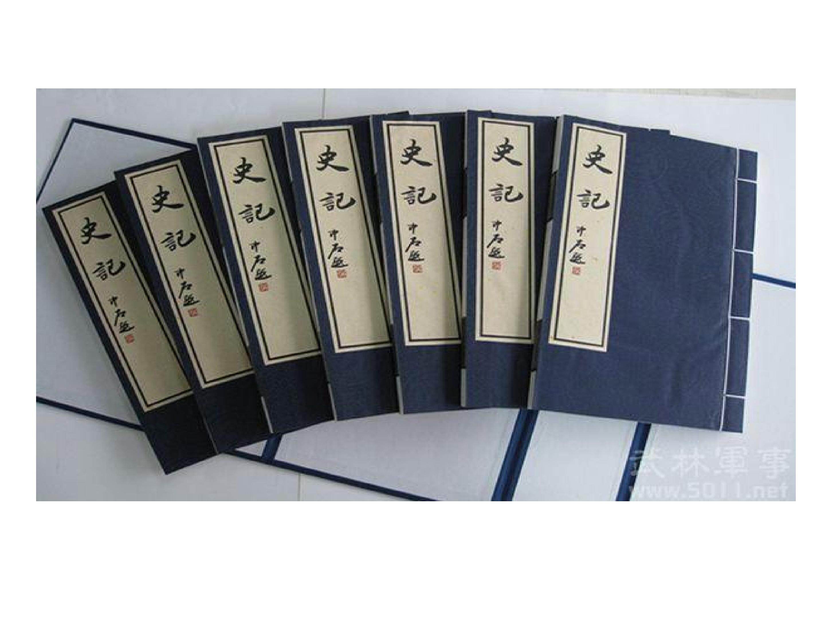 《将相和》