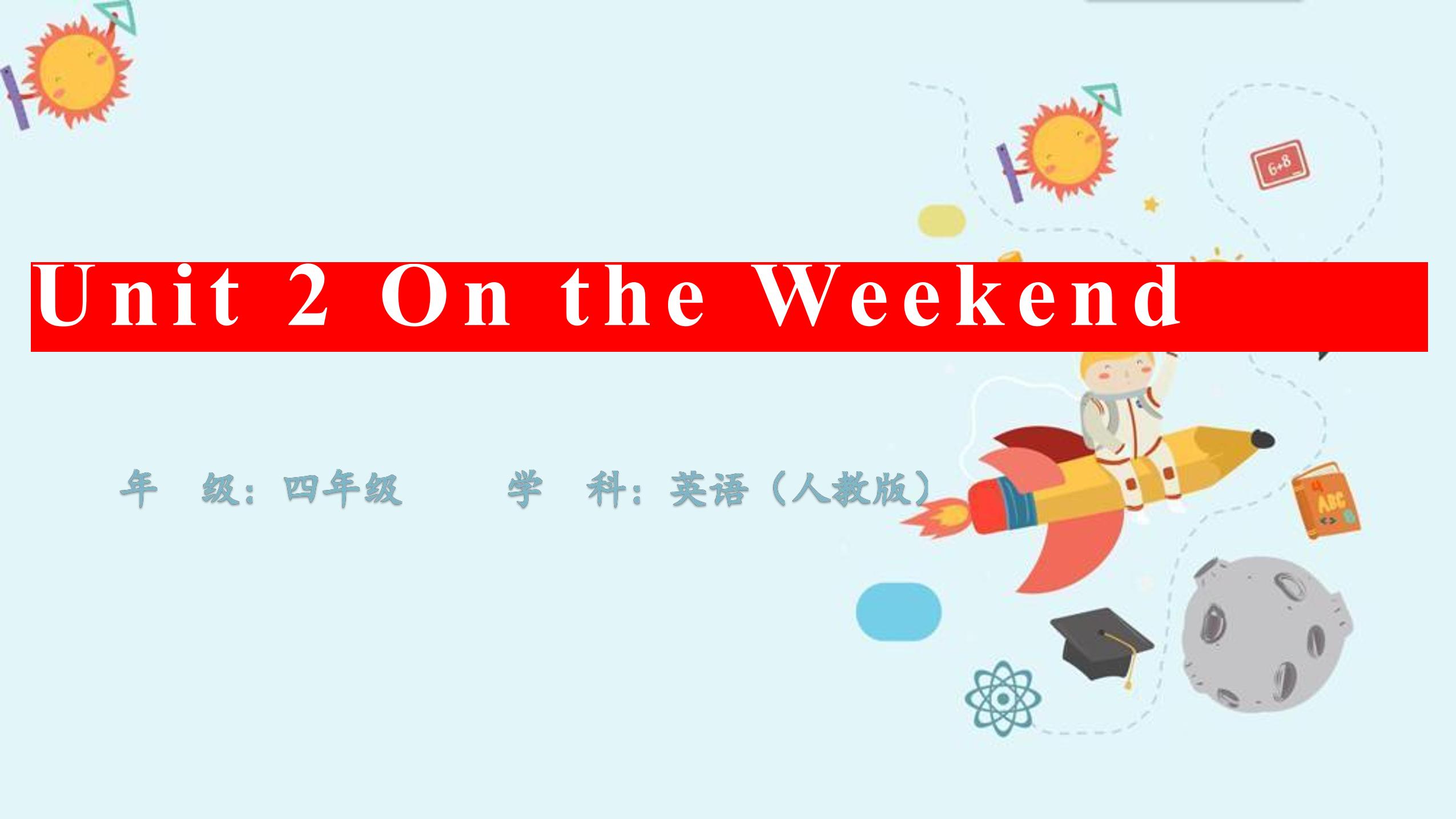 【课件】四年级上册英语人教版新起点Unit 2《On the Weekend》（fun time）01