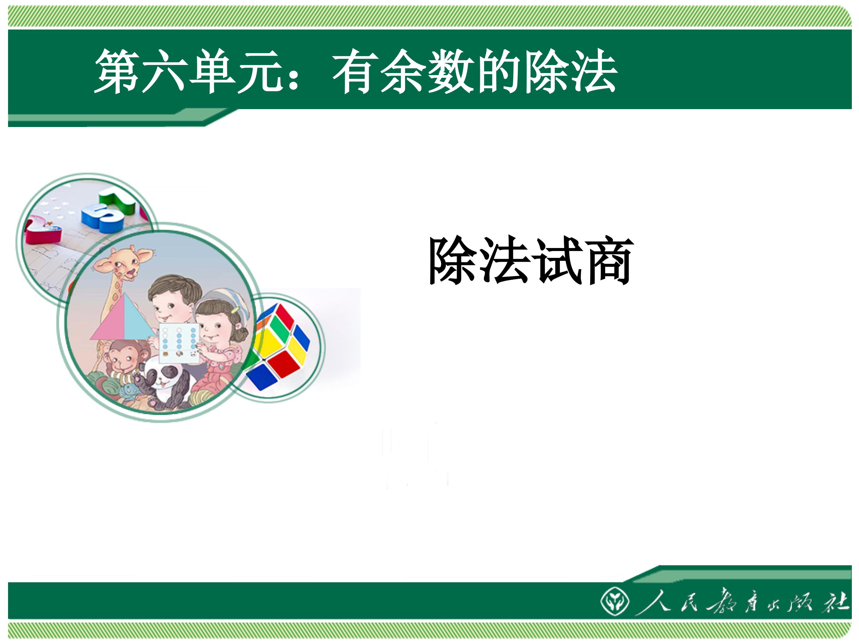 竖式计算