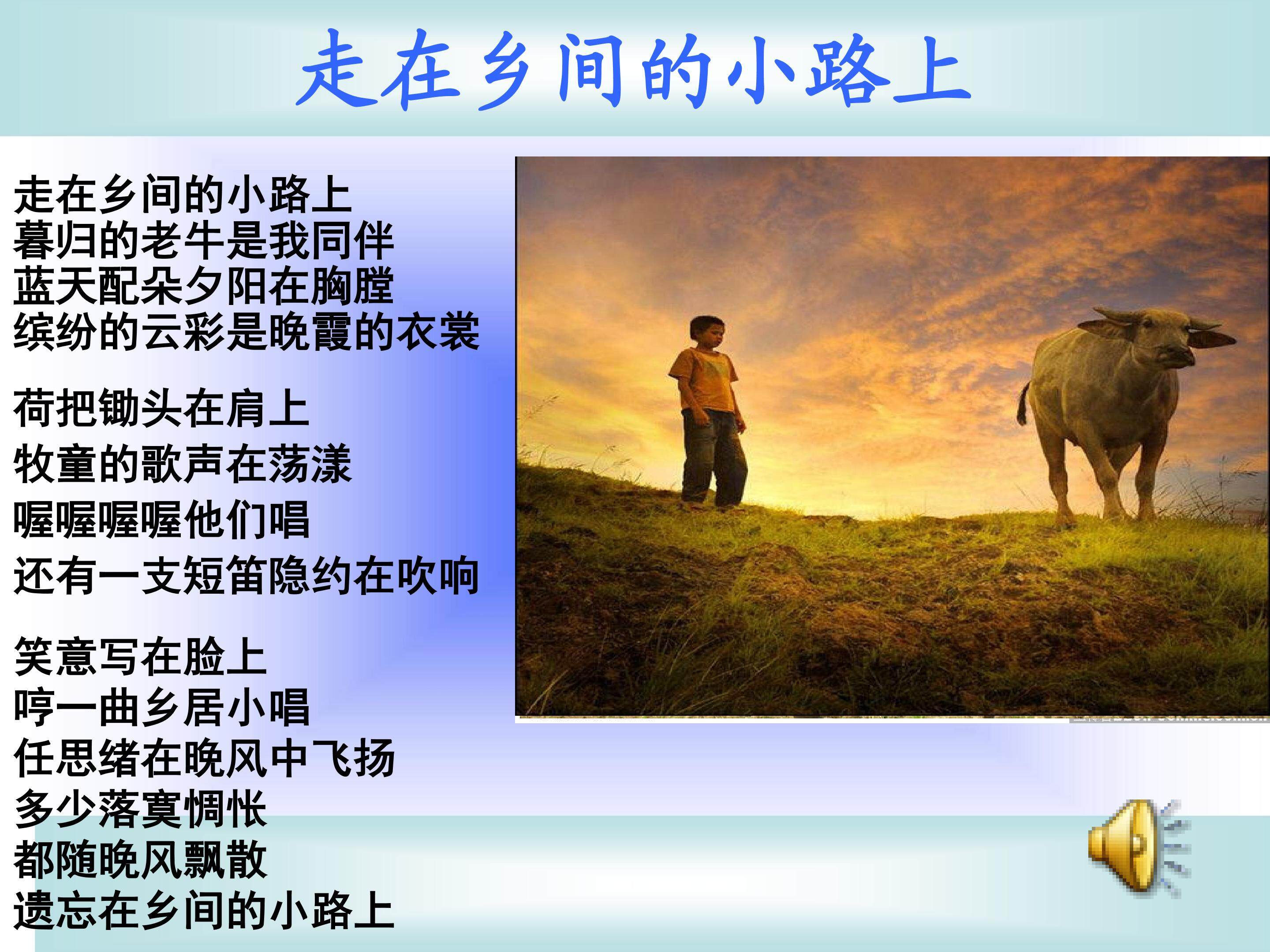 21 乡下人家