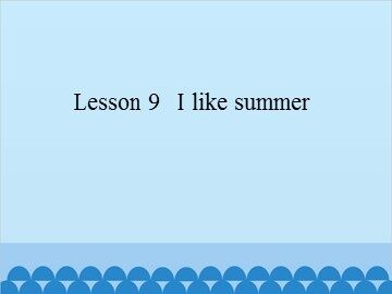 Lesson 9   I like summer_课件1
