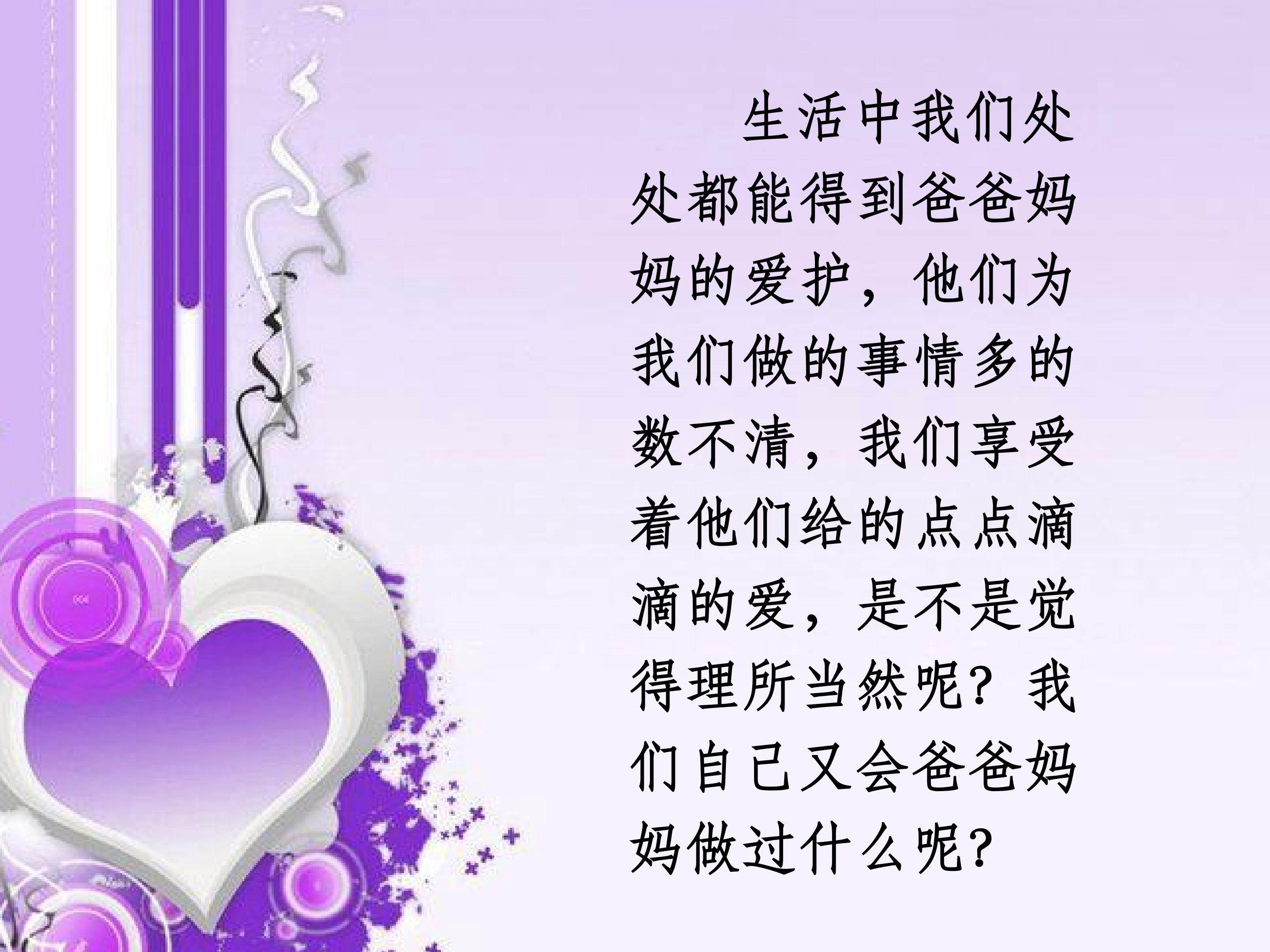 妈妈的账单