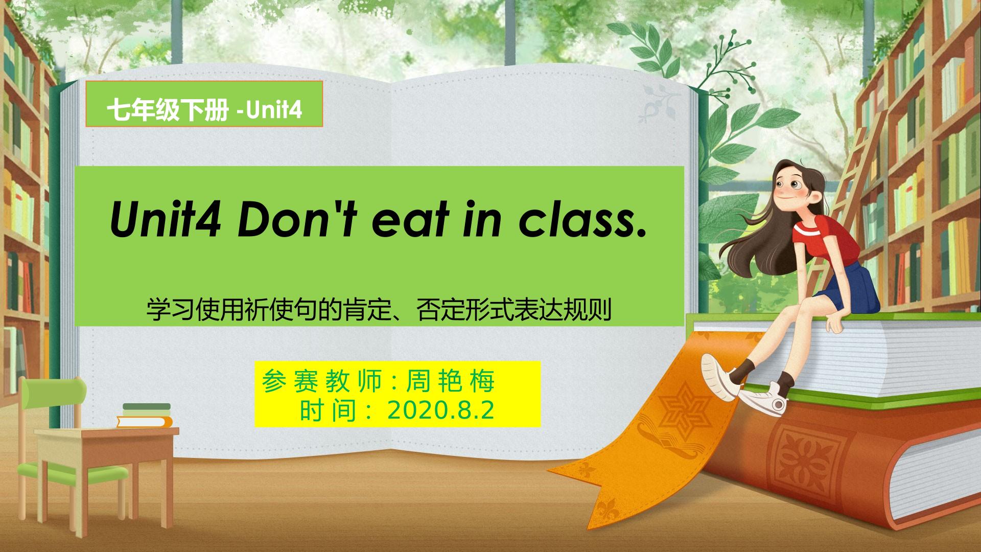 Unit4 Don't eat in class.祈使句