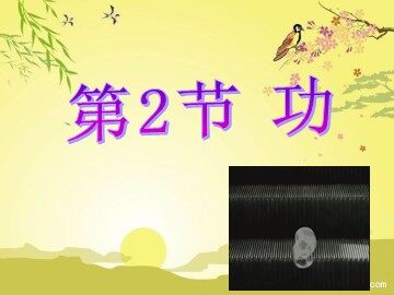 2.功
