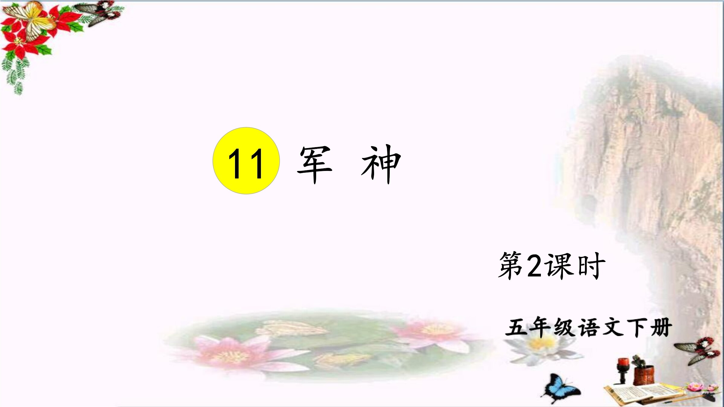 5