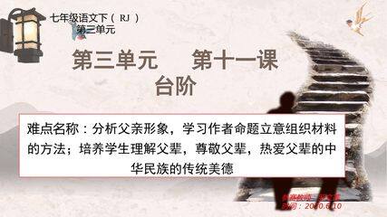 台阶