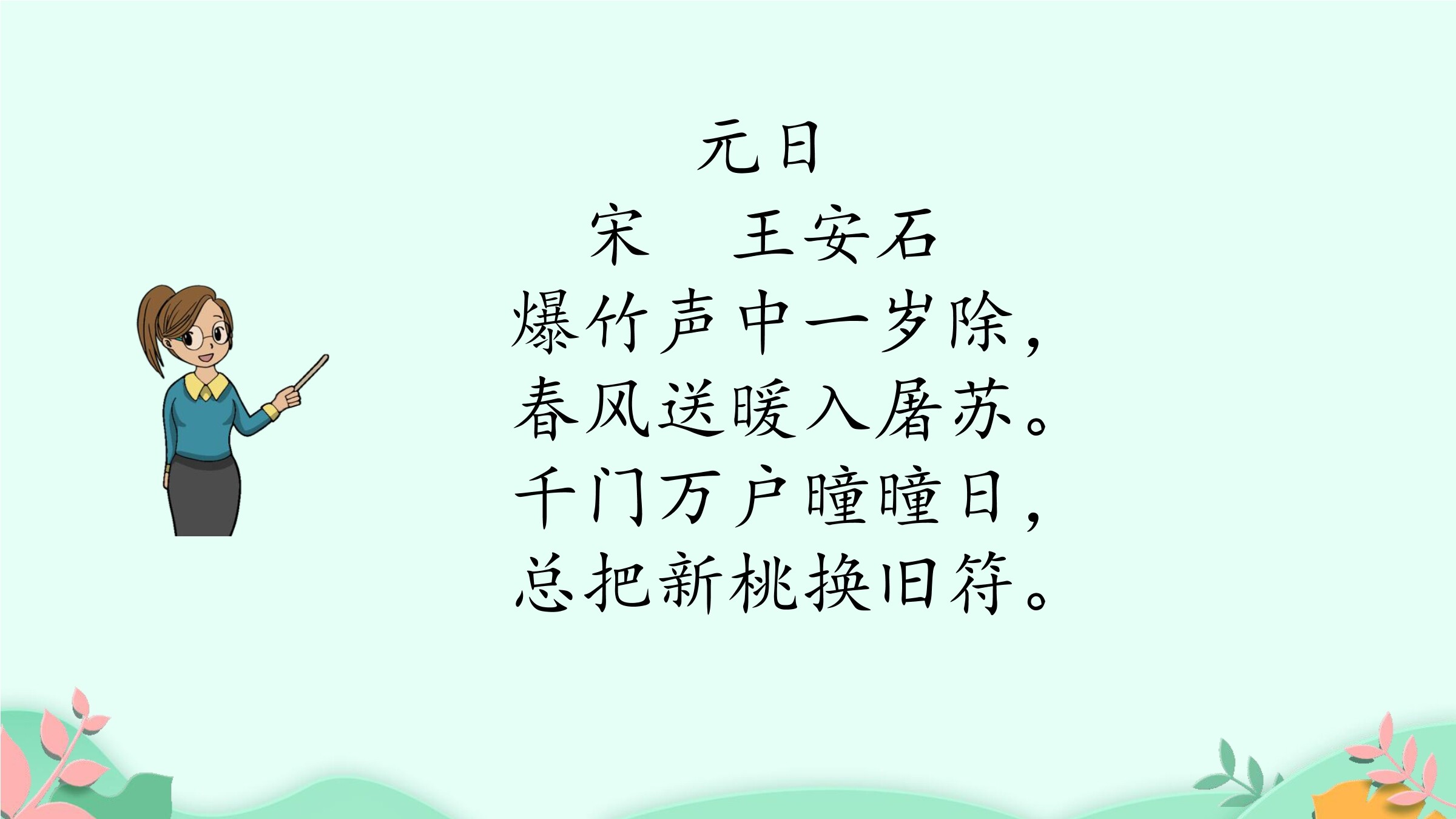 17