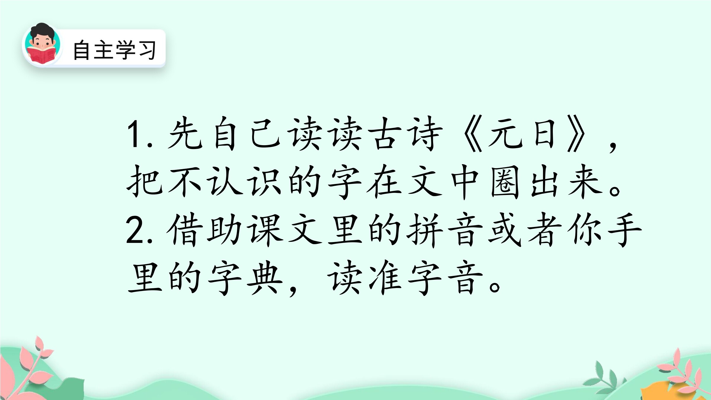 1