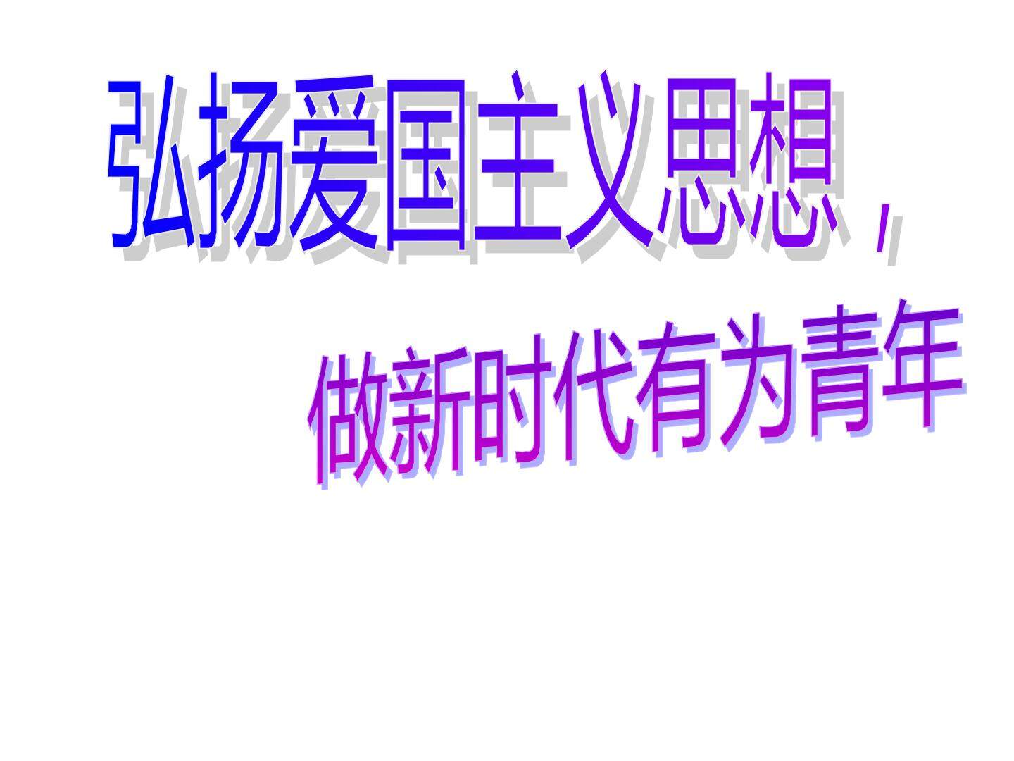 天下国家